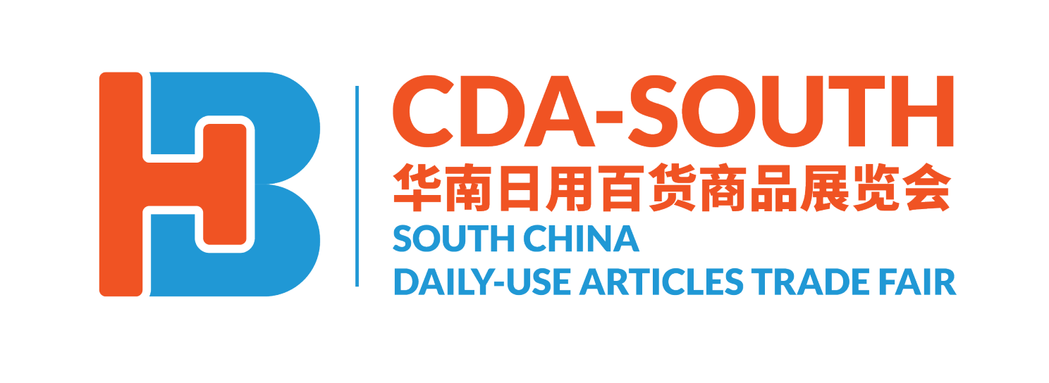 华南日用百货商品展览会